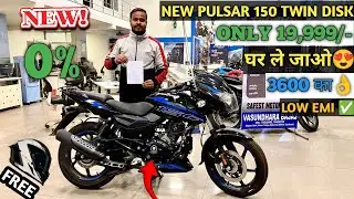 Bajaj Pulsar 150 Split Seat💙 GST 18% Price Loan Detailed  Down Paymant & Month EMI रु ?  Finance