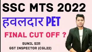 SSC MTS 2022 Hawaldar PER AND PST TEST / MTS 2022 RESULT / MTS 2022 CUT OFF / SUNIL DHAWAN SIR