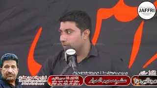 Zakir Fawad Hussain Jaffri | Ashra e Muharram ul Haram 1447 | Jaffri Imam Bargah Larkana | Day 5