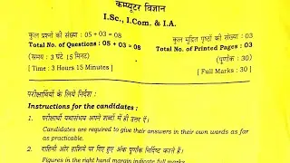 Bihar board computer science practical exam question | class 11th