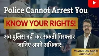 Guidelines without following which a police officer can not arrest an accused.