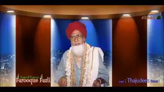 Aanadha Nilave Faizeeyea - Farooque Fazli