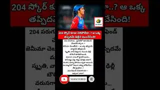 #WPL2026 #WPLFinal #JemimahRodrigues #DelhiCapitals #RCBWomen #SmritiMandhana #WPLHighlight