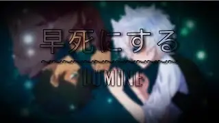 🍃 ~ Die Young - Lumine | FMV ~ 🍃