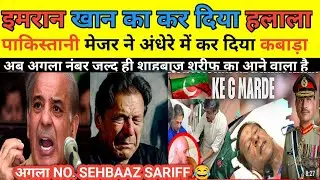 Pakistan Crying Pak Ex PM Imran Khan Rape In Pak Jail |  Imran Khan Jail Secret Revealed | Shocked