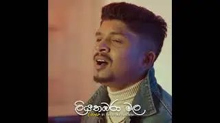Liyathambara Mala | Cover By Sanjeewa Bandara #covermusic#liyathambara #chandanaliyanarachchi