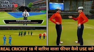 How To Activate/On Rain interruption Feature In Real Cricket 18 Full Info | RC 1.9 Update