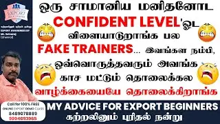 My Advice for Export Beginners by Mr. Selvaraj (Chennai) #exportism #exporthelpcenter #EHCArmy