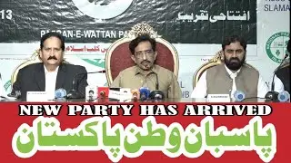 President of New Party | PASBAN-E-PAKISTAN PWP | PARTY launching #news #ppp #pmln #pti #anp #geonews