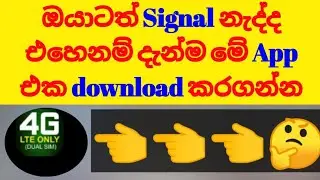 internet රහස් new secret phone settings that will surprise you SL .com sinhala සිංහල 2021
