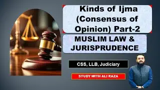 Kinds of Ijma | Muslim Law and Jurisprudence PART 2 | Ijma in Islamic Jurisprudence