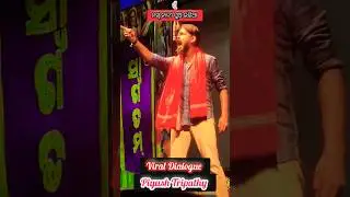 Nakhi Nani Pua Bhagia Jatra Dialogue Short Video #shorts #viraldialogue #viralvideo #viraljatra