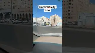 kuwait 🇰🇼 city view #kuwait #kuwaitview #travel #kuwaitcity #job #views #short #driving #car