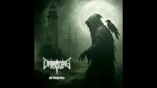 DramAturG -  Eternity  (Full Album  2025 | Melodic Black Metal | Russian Black Metal)