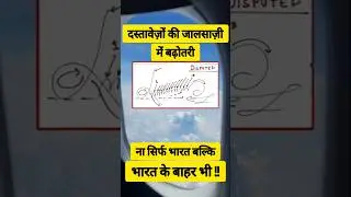 Handwriting expert India International Arbitration matters Signatures Dr V C Mishra Manas Mishra