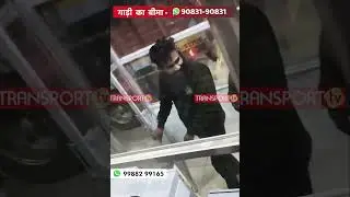 भाड़ा मिल रहा है ना | TRANSPORT TV |