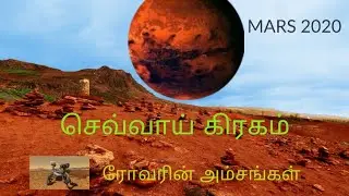 Perseverance Rover - NASA Mars Mission 2020 || DETECTIVE TO MARS in Tamil