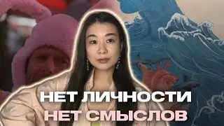 Без смыслов
