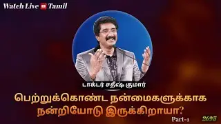 Everyday With God Tamil Sermons | 14-JAN-26 | Dr satish kumar Tamil Message | #drsatishkumar