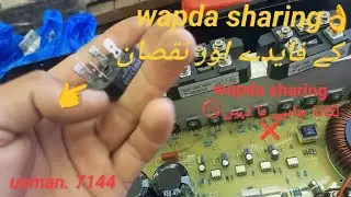 Wapda sharing desi solar inverter price/wapda sharing ke faidy or nuksan/usman solar/usman.7144