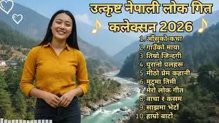 New Nepali Village Love Geet 2026 | Emotional Romantic Folk Music #Hit