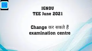 Change कर सकते हैं Examination centre IGNOU TEE 2021