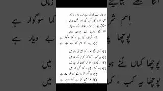 MARSIA....phunchi jo quid qany ma hind nako sayyer