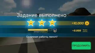 Прохождение flight pilot simulator #4 - авианосец