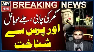 Gul Plaza Incident 🚨🔥🚒 Search Operation - Latest Updates