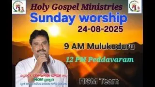 Sunday worship in Peddavaram//Rev K Yohanu Babu//Holy Gospel Ministries//