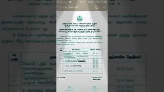 FOREST GUARD RESULT DATE AND LATEST UPDATE