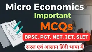 Microeconomics Important MCQs Analysis | BPSC, PGT, NET, JET, SLET Exam Preparation Full Explanation
