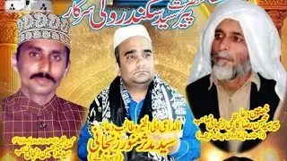 URS Mubarak hazrat syed sakander wali Sarkar in Kali suba khan