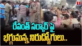 Unemployed Youth Protest Against Revanth Govt | Congress Job Calendar | T News
