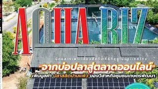 Preview AQUA BIZ Magazine Issue 219