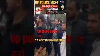 #up_police_examleak #up_police_constable_exam #up_police_rwa