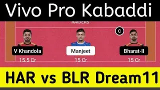 HAR vs BLR Dream11 Team, Pro Kabaddi HAR vs BLR Dream11 Prediction, HAR vs BLR Kabaddi Dream11 Team