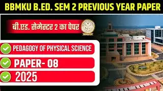 BBMKU B.ED. SEM 2 PREVIOUS YEAR PAPER 2024-26 |  BBMKU B.ED. SEM 2 PEDAGOGY OF PHYSICAL SCIENCE 2025