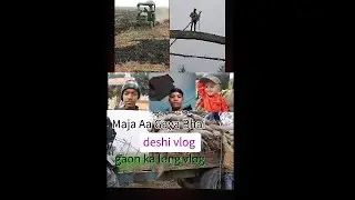 Village mini vlogs 1/खेत,घर और देसी खाना / Real India Village Life #viral 