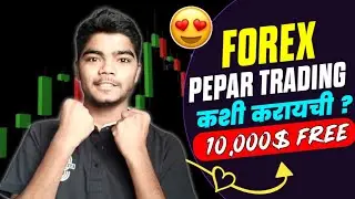 Paper Trading for Beginners | Paper Trading kaise kare | Paper Trading Tutorial | Paper Trading App