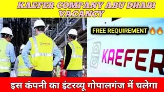 KAEFER COMPANY ABU DHABI JOB VACANCY || CLIENT INTERVIEW IN GOPALGANJ 