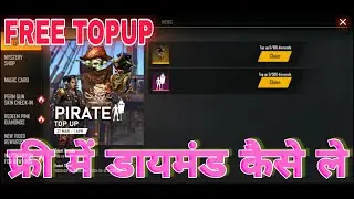How to get free pirate emote in free fire || free get new pirate emote #topup