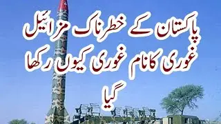 Ghauri missile of pakistan