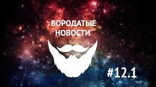 Windows 8.1, Nokia Lumia 930, Windows Phone 8.1, WWDC 2014 от Apple и др - Бородатые Новости № 12.1