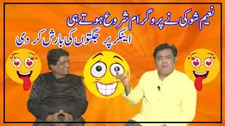 Exclusive Interview Of Comedian Naeem Shoki || Fun Kariyan || Today Digital