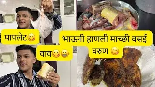 भाऊनी नी हाणली मच्छी वसई वरून #vasai #macchi #vasaibeach #aagrikoli #koli #comedyvideo #funnyvideo