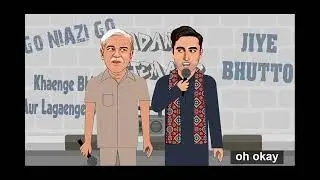 Imran Khan and sheikh rasheed x Bilawal bhutto and shahbaz shareef x Awaam | FUNNY rap 😆 😄 | 