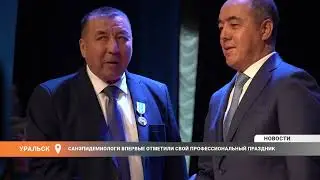 Санэпидемиологи впервые отметили свой профессиональный праздник