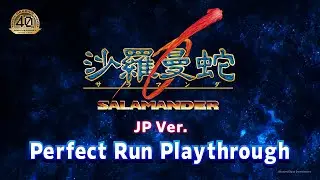 SALAMANDER -Perfect Run Playthrough | KONAMI (PEGI)