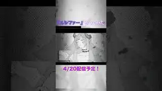 #新人vtuber #新人vライバー #vライバー #歌ってみた #ルシファー #livewith #夜光イリス